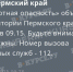 В Перми введен режим «Беспилотная опасность» - V-Kurse.Ru
