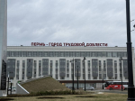 Остановки вблизи площади Трудовой доблести в Перми официально переименовали
