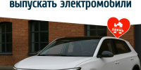 В Перми хотят начать выпускать электромобили - VikiPerm.Com