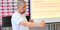 Семинар 2.jpg - Центр спортивной подготовки
