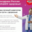 Здоровье – это важно! - Управление экологии Перми