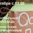 ЭтноАртТур «ОСЕННИЙ ПИКНИК» - Центр проектов