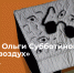 1 - Новый Компаньон