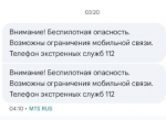 Беспилотная опасность