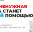 Министерство территориальной безопасности организует акцию «Бумага в дело» - Министерство территориальной безопасности