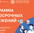 Программа долгосрочный сбережений - Академия игровых видов спорта