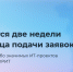 Проходит отбор получателей грантов на реализацию проектов по доработке и внедрению российских ИТ-решений - Министерство информразвития и связи