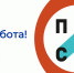 ЕСТЬ РАБОТА! - Центр занятости населения