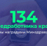 134 медицинских работника Пермского края получили ведомственные награды - Министерство здравоохранения