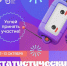 Приглашаем всех желающих принять участие во Всероссийском Статистическом диктанте! - Управление экологии Перми