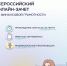 С 7 по 28 октября пройдет VIII Всероссийский онлайн-зачет по финансовой грамотности от Банка России - Министерство торговли