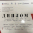 Специальный приз III Международного студенческого фестиваля-конкурса спектаклей «Точка А» в Москве - ПГИИК