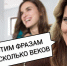 Почему говорят «на посошок» и «не фонтан» — и какая история стоит за этими выражениями? - Про Город Пермь