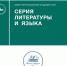 Уникальные статьи для исследовательской деятельности - Библиотека им. А.М. Горького