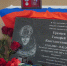 В Перми «Единая Россия» открыла мемориальную доску в честь участника специальной военной операции - Единая Россия