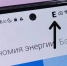 Появилась буква "E" на телефоне и пропал интернет — что делать - Про Город Пермь
