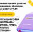 приглашаем к участию в сборнике научных работ зуиэп - ЗУИЭП
