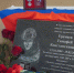 В Перми открыли мемориальную доску в честь погибшего участника спецоперации - Комсомольская Правда