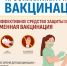 Осторожно: грипп! - Управление экологии Перми