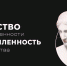 В Москве в 2026 году пройдет фестиваль креативных технологий и технофорум «АртПром» - Министерство торговли