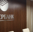 Крупный банк продал часть прав на участок под своим офисом в центре Перми - Business Class