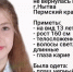 В ночь на 15 октября в Нытве начались поиски 13... - Про Город Пермь