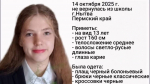 В ночь на 15 октября в Нытве начались поиски 13...