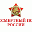 Всероссийская общественная премия за лучший патриотический медиаконтент «Говорим о Победе» - Центр проектов