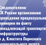 Следователями СК России организовано проведение процессуальной проверки по факту ненадлежащей транспортной инфраструктуры в д. Клестята Пермского муниципального округа - Следственный комитет