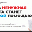 В Перми проходит акция по сбору макулатуры в поддержку бойцов СВО - Министерство торговли