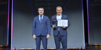 Состоялось награждение лидеров дорожной отрасли Пермского края - Business Class