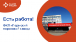 ЕСТЬ РАБОТА!