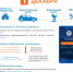 2025 налоги.jpg - Центр спортивной подготовки