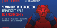 Кикбоксинг в Сухарева.jpg - Центр спортивной подготовки