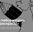 1 - Новый Компаньон