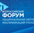 NSK2025_NewsAnons_1118x383.png - Пермская ТПП