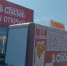 Чикен Chicken Алендвик - Новый Компаньон