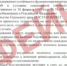 В соцсетях Прикамья стали чаще появляться фейковые «постановления» - Комсомольская Правда