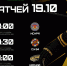 Анонс первых матчей ОХЛ 2025__26.jpg - Центр спортивной подготовки