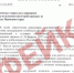 В пермских соцсетях чаще стали появляться фейковые «постановления» - Ветта
