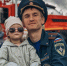 День отца: быть рядом, защищать, учить - ГУ МЧС России по Пермскому краю