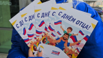 «Единая Россия» Прикамья провела праздничные мероприятия ко Дню отца