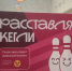 В Перми появится новый боулинг - Business Class