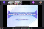 Библиотека. Больше чем всегда