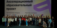 конкурс Про_города - Новый Компаньон