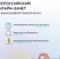 Банк России приглашает принять участие во Всероссийском онлайн-зачете по финансовой грамотности - Управление экологии Перми