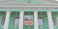 искра - Новый Компаньон