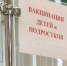 В Пермский край поступила вакцина «Пентаксим» для иммунизации детей - Комсомольская Правда