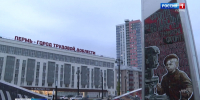 Медиафорум "Щит России": от Калининграда до Сахалина - Вести-Пермь