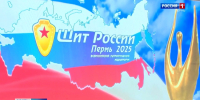 Открытие Всероссийского медиафорума "Щит России": главные моменты - Вести-Пермь